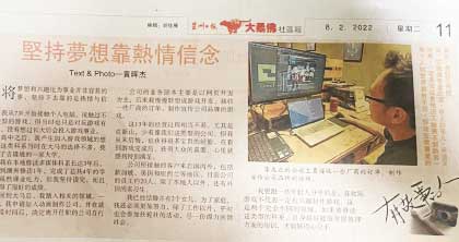 Sinchew Newspaper Interview 2022 February